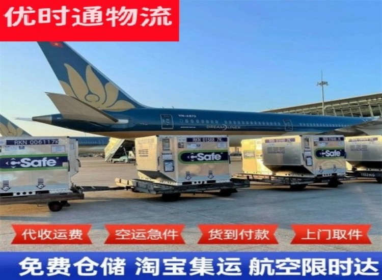 华池到太原物流专线-华池到太原空运公司